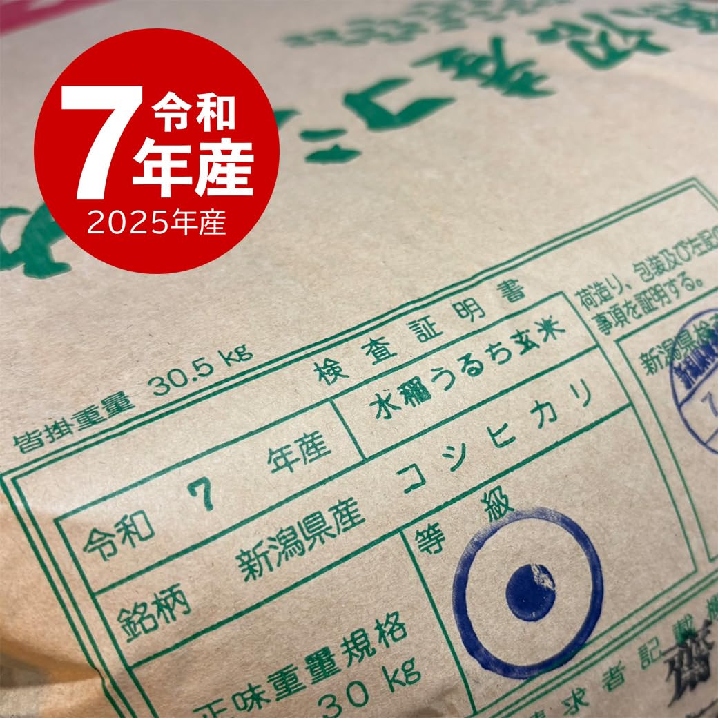 Amazon.co.jp: 米 魚沼産コシヒカリ お米 10kg 令和7年産 : 食品・飲料